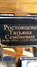 Захоронение ID 3586823