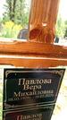 Захоронение ID 3586960