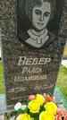 Захоронение ID 3587141