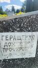 Захоронение ID 3587154
