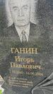 Захоронение ID 3587444