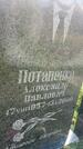 Захоронение ID 3587445