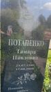 Захоронение ID 3587446