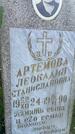 Захоронение ID 3587448