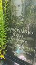 Захоронение ID 3587452