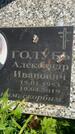 Захоронение ID 3587467