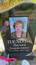 Захоронение ID 3587518