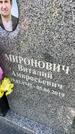 Захоронение ID 3587662