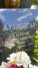 Захоронение ID 3587673