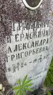 Захоронение ID 3587674