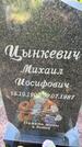 Захоронение ID 3587675