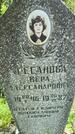 Захоронение ID 3587684