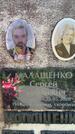 Захоронение ID 3587688