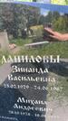 Захоронение ID 3587701