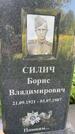 Захоронение ID 3587710
