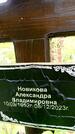 Захоронение ID 3587913