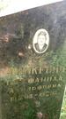 Захоронение ID 3587924