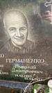 Захоронение ID 3587926