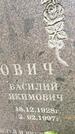 Захоронение ID 3587949