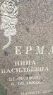 Захоронение ID 3587951
