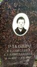 Захоронение ID 3587958