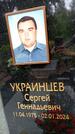 Захоронение ID 3587981