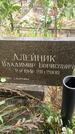 Захоронение ID 3588005