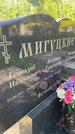 Захоронение ID 3588038