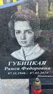Захоронение ID 3588049