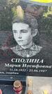 Захоронение ID 3588051