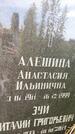 Захоронение ID 3588151