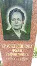 Захоронение ID 3588216