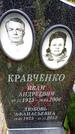 Захоронение ID 3588242