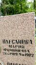 Захоронение ID 3588243
