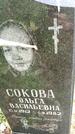 Захоронение ID 3588252