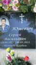 Захоронение ID 3588339