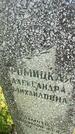 Захоронение ID 3588367