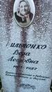 Захоронение ID 3588408