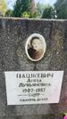 Захоронение ID 3588463