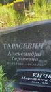 Захоронение ID 3588465