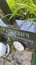 Захоронение ID 3588467