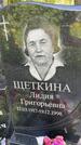 Захоронение ID 3588475