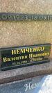 Захоронение ID 3588483