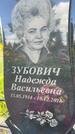 Захоронение ID 3588494