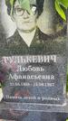 Захоронение ID 3588504