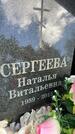 Захоронение ID 3588507