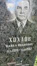 Захоронение ID 3588514