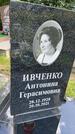 Захоронение ID 3588529