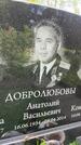 Захоронение ID 3589714