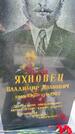 Захоронение ID 3589718